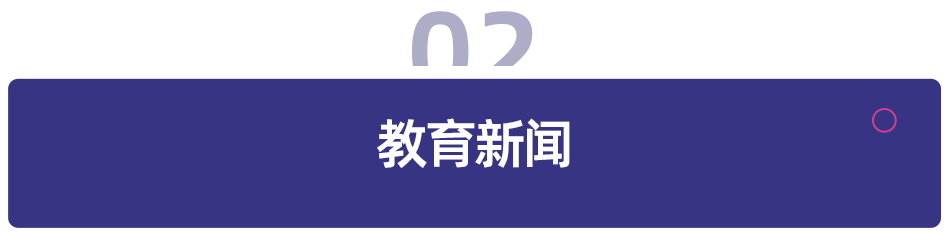 职业困顿与技术焦虑:具身智能能否成为教育变革的破局之钥? 教育招生