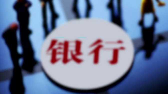 稳健投资者:在银行股结构性行情中寻找价值锚点 股票财经