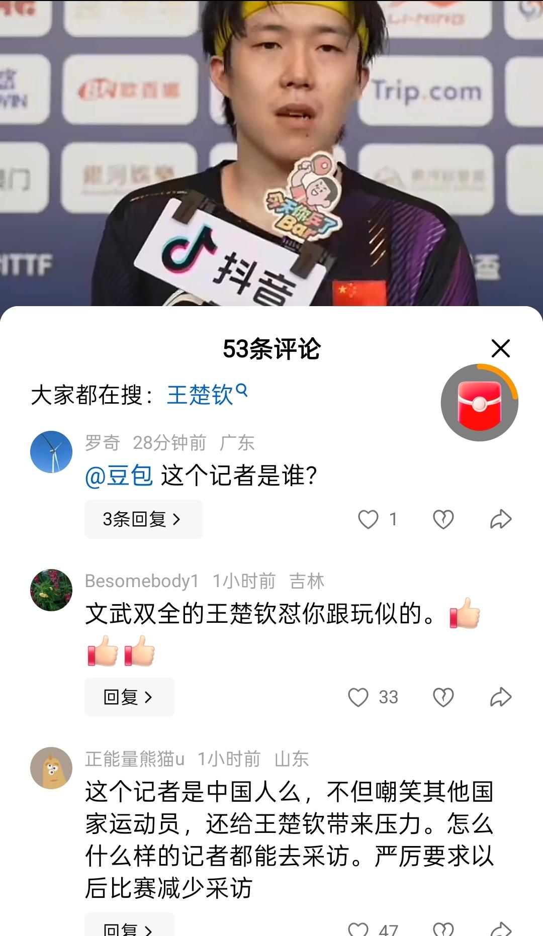  笑什么？国乒独苗硬刚背后的真相，难道职业素养真的只是空谈？ 新闻