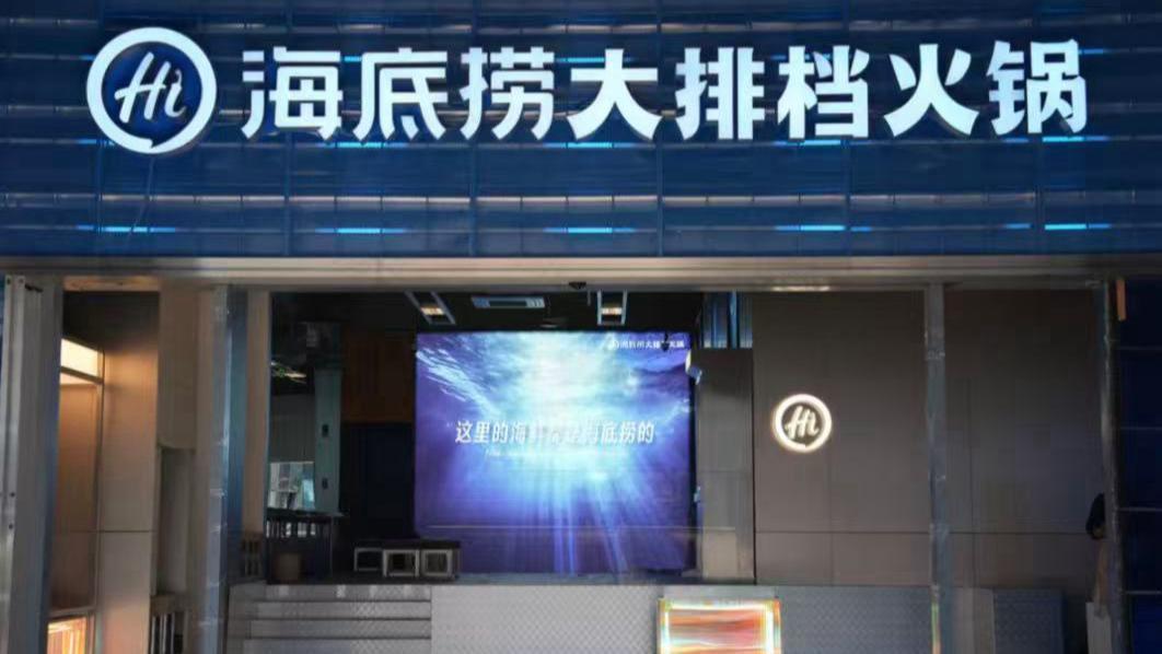 2026年餐饮格局前瞻:从单一赛道迈向多维场景增长 新闻