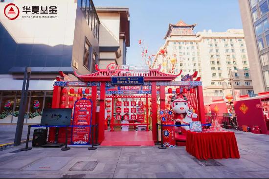 传统文化遇见现代金融；隆福寺春分市集，华夏基金宫里世界联袂呈现财富新意。