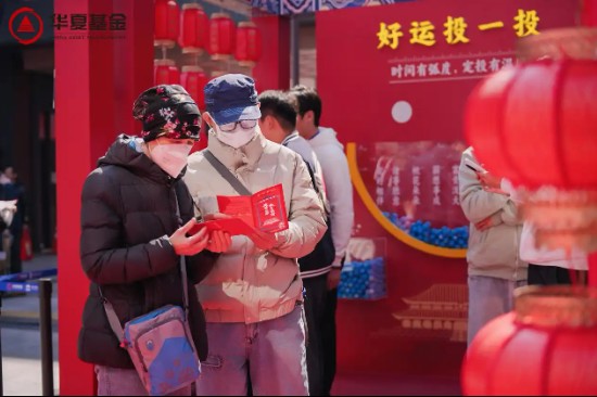  传统文化遇见现代金融；隆福寺春分市集，华夏基金宫里世界联袂呈现财富新意。 企业服务