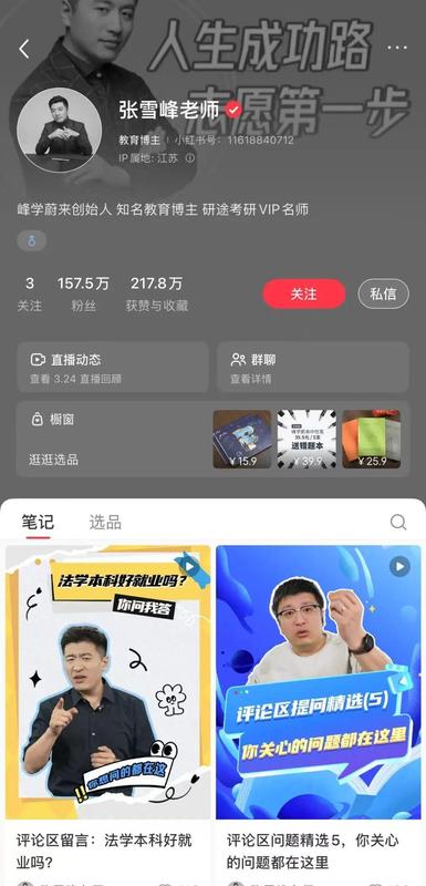  张雪峰多平台头像转为黑白；网传健康突发状况引发关注。 教育招生