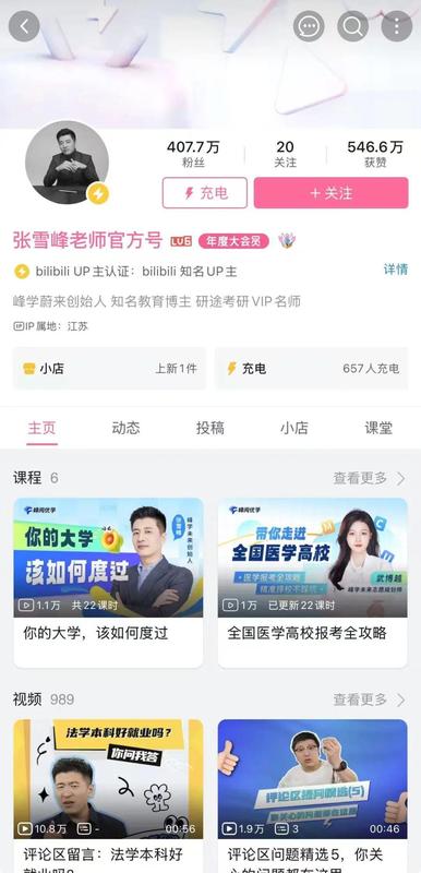  张雪峰多平台头像转为黑白；网传健康突发状况引发关注。 教育招生