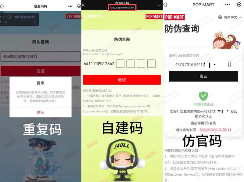 盲盒产业的“暗影”：从假码产业链到被侵蚀的全球版权防线