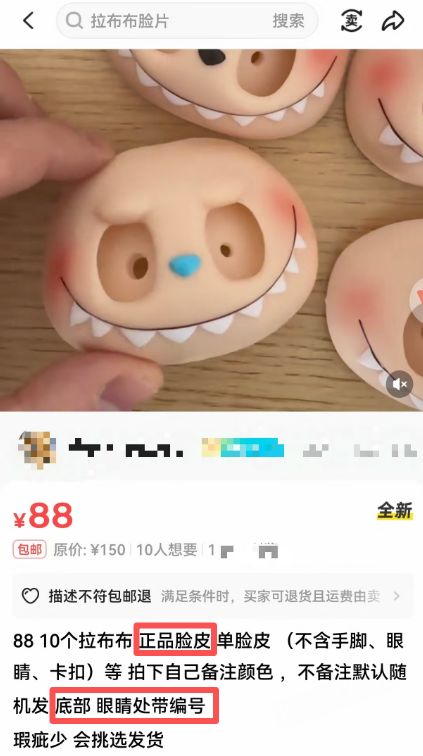  盲盒产业的“暗影”：从假码产业链到被侵蚀的全球版权防线 IT技术