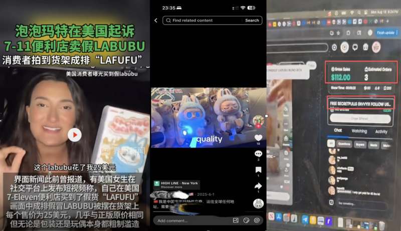  盲盒产业的“暗影”：从假码产业链到被侵蚀的全球版权防线 IT技术