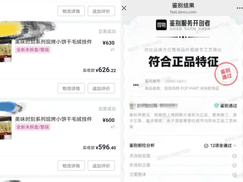  盲盒产业的“暗影”：从假码产业链到被侵蚀的全球版权防线 IT技术
