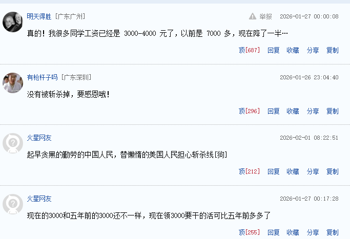  那些不再骂3000月薪的人，不是认命了，是看清了这三件事 情感心理