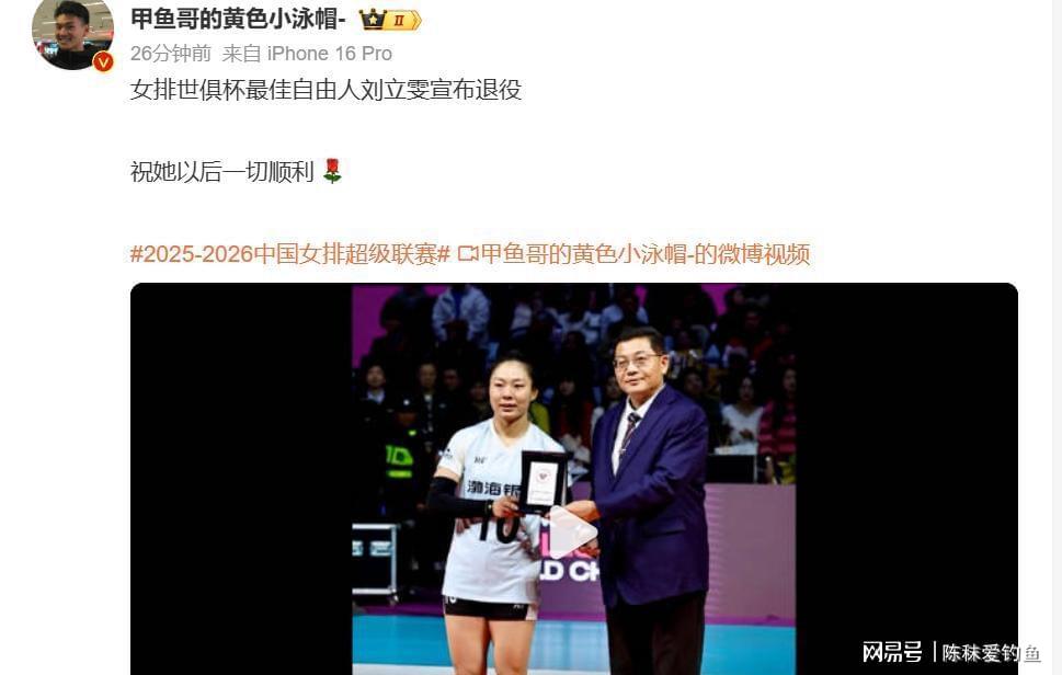  技术进化论：王媛媛留洋拦网数据拆解与天津女排战术迭代 体育新闻