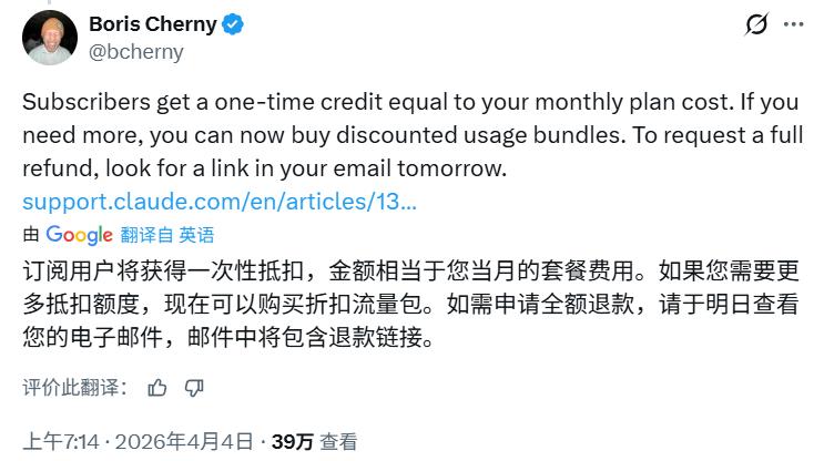  订阅制落幕：Anthropic封堵OpenClaw背后的算力博弈与生态变局 IT技术