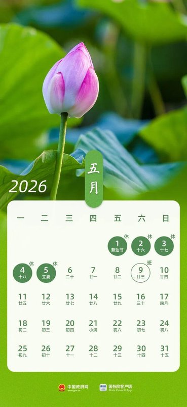  硬核拆解：2026五一蔡甸5日假期生存指南 文化旅游