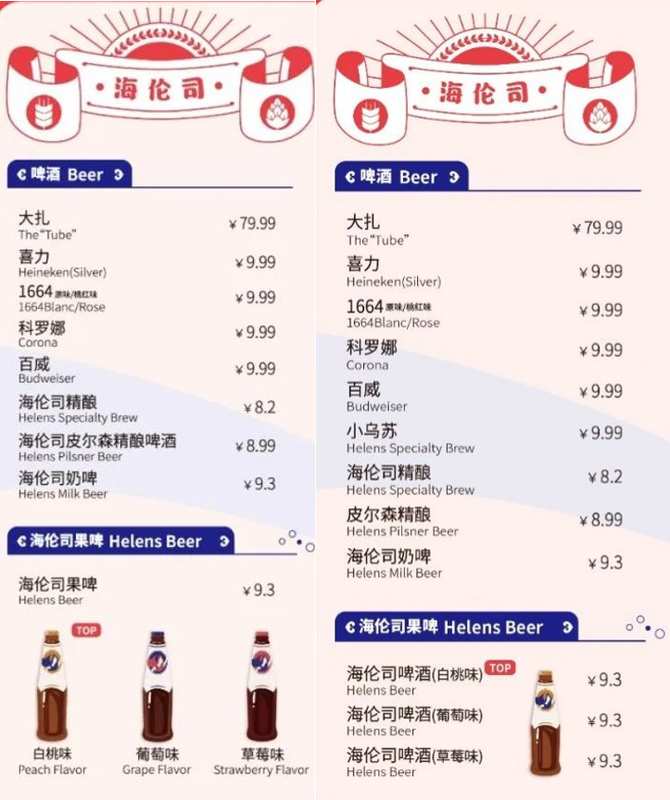  小酒馆第一股的战略困局：海伦司模式失效深度复盘 股票财经