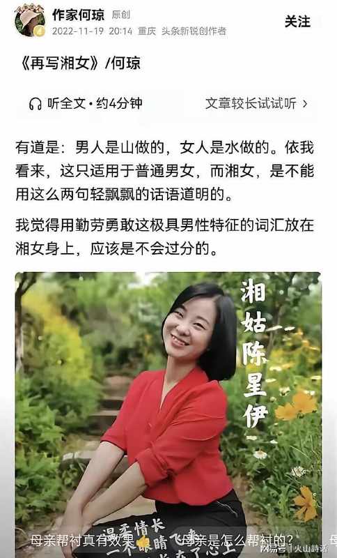  舆论场中的“多数暴政”——从张雪母亲事件透视网络生态的结构性缺陷 新闻