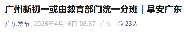  当「分班」不再是终点：一位妈妈走过的弯路与清醒 情感心理