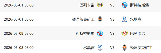  那一夜的维拉公园球场，整个英格兰都在沸腾！ 体育新闻