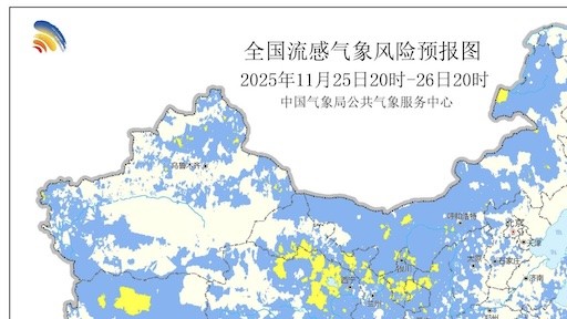  地质灾害气象风险预警·技术解码：多部门协同如何织密防灾网络 新闻