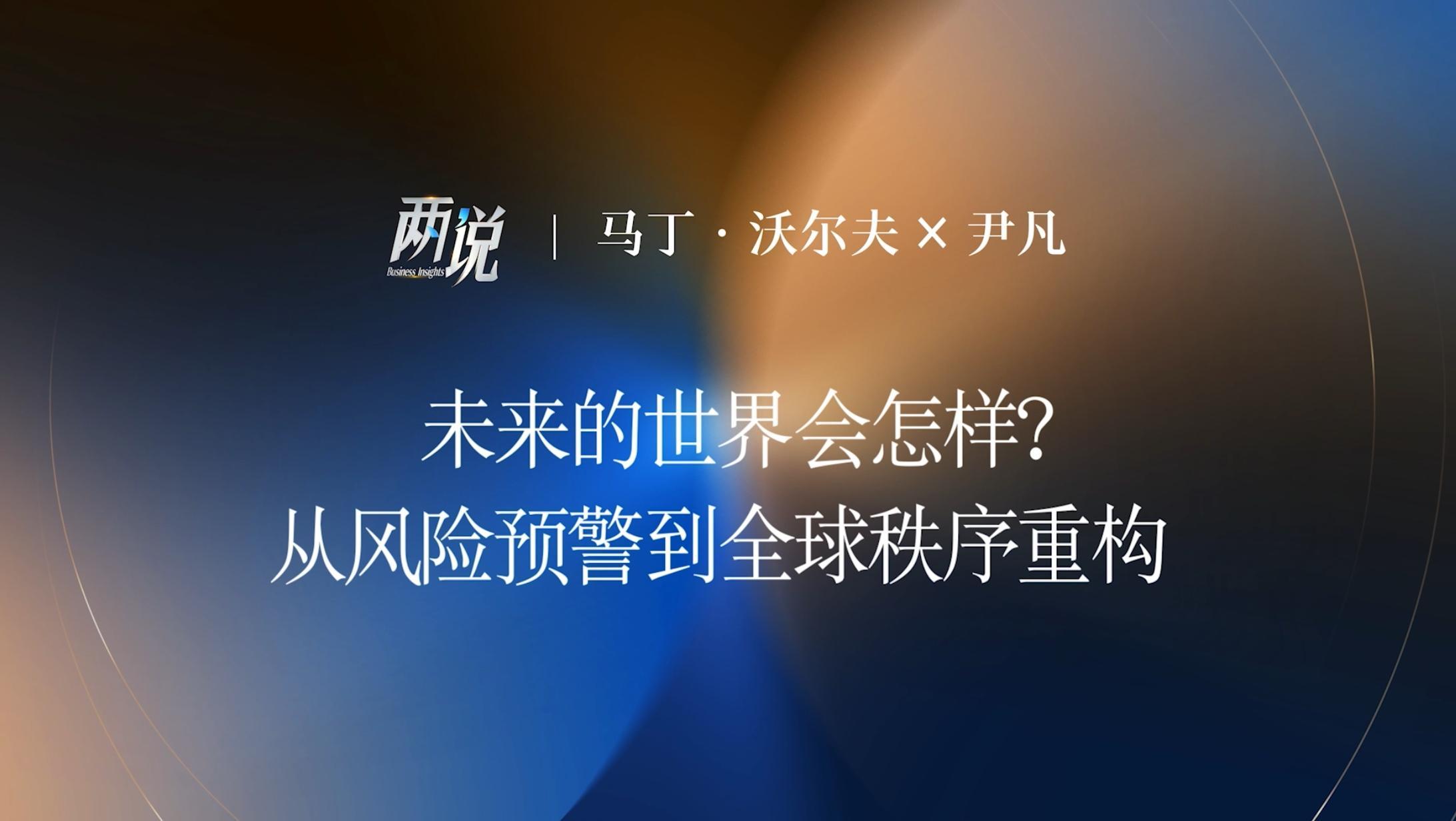  地质灾害气象风险预警·技术解码：多部门协同如何织密防灾网络 新闻