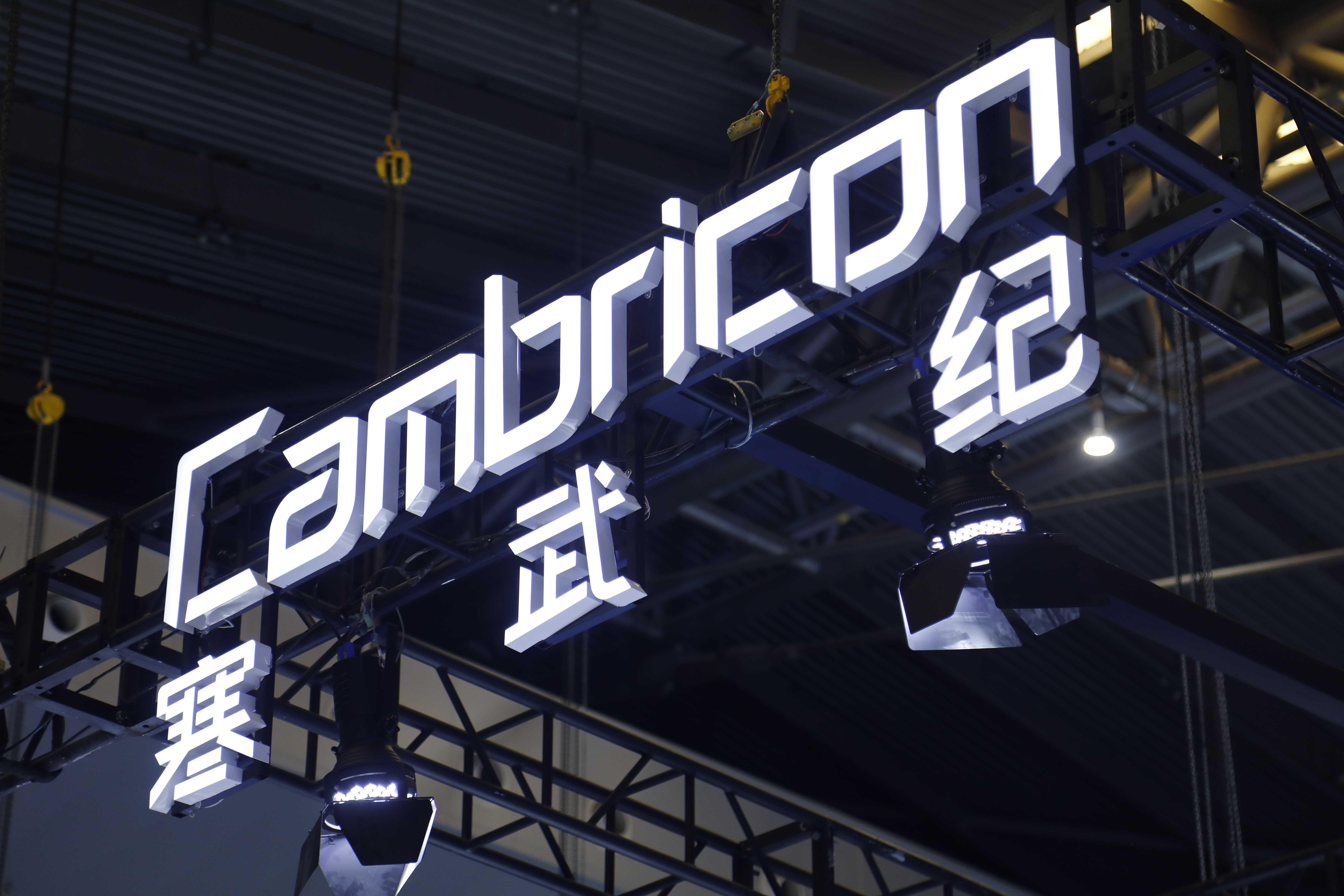  【深度】摩尔线程IPO定价透视：国产GPU市销率122倍的估值逻辑与突围路径 股票财经