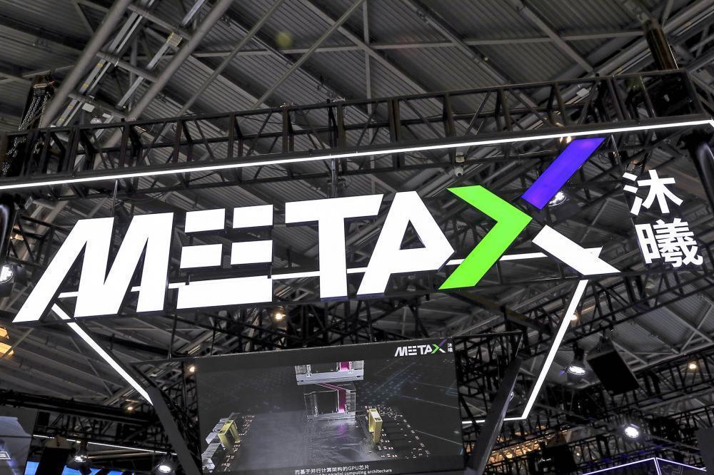  【深度】摩尔线程IPO定价透视：国产GPU市销率122倍的估值逻辑与突围路径 股票财经