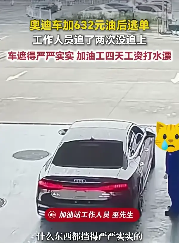  【深度追踪】从632元逃单事件看智能监控如何让“肇事逃逸”无处遁形 新闻