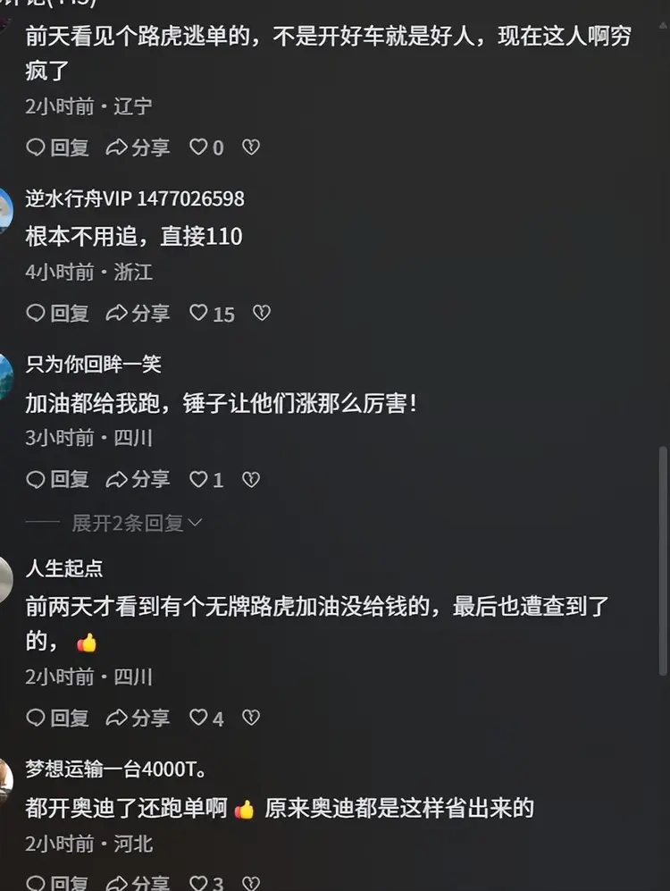  【深度追踪】从632元逃单事件看智能监控如何让“肇事逃逸”无处遁形 新闻
