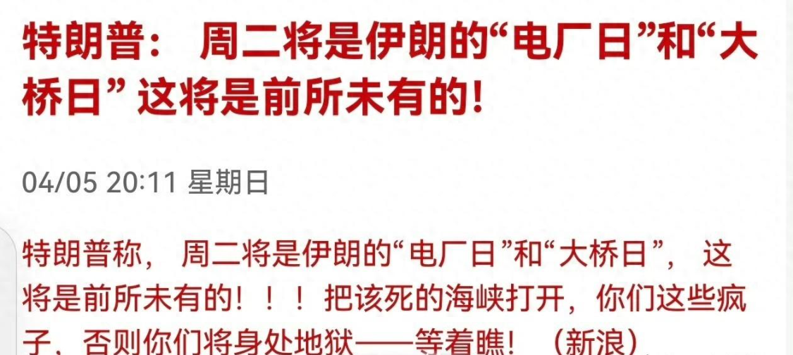  【深度复盘】从军事冒险到战略透支：特朗普政府对伊政策失败的底层逻辑 新闻
