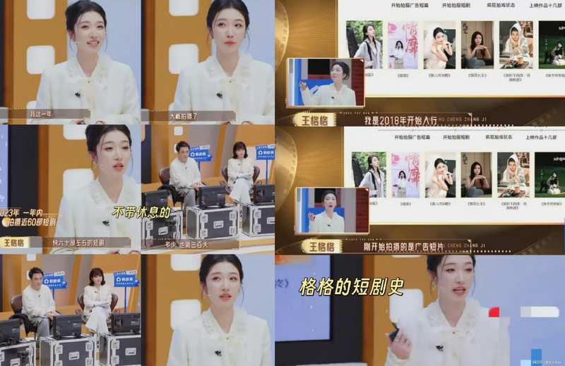 【深度拆解】短剧演员跨界长剧:一场被标签化的职业突围战 娱乐新闻