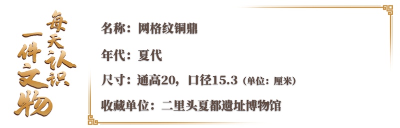技术溯源:夏代青铜冶铸工艺的实证密码 文化旅游