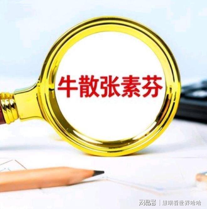 那个坚持买“垃圾股”的女人,凭什么让16亿资金年年躺赢5.2% 股票财经