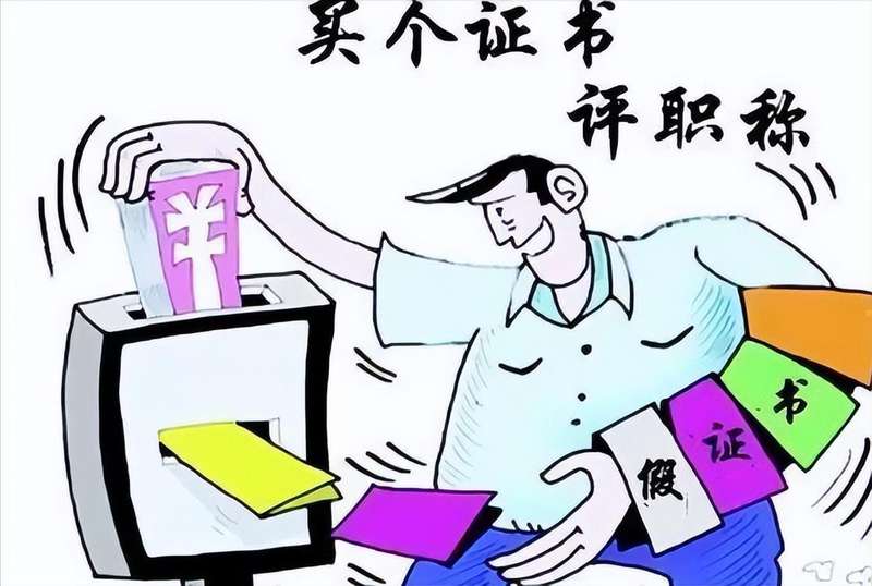  职称评审机制的结构性缺陷：为何教育行业的评价体系偏离初衷 教育招生