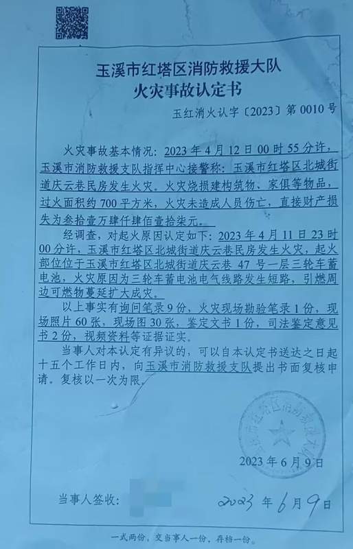  一把火烧毁的不仅是房子，更是他们对生活的全部期待——玉溪16户居民三年安置困局调查 新闻 一把火烧毁的不仅是房子，更是他们对生活的全部期待——玉溪16户居民三年安置困局调查 新闻 一把火烧毁的不仅是房子，更是他们对生活的全部期待——玉溪16户居民三年安置困局调查 新闻