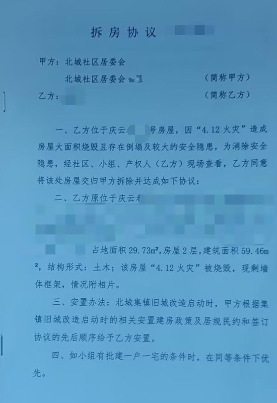  一把火烧毁的不仅是房子，更是他们对生活的全部期待——玉溪16户居民三年安置困局调查 新闻 一把火烧毁的不仅是房子，更是他们对生活的全部期待——玉溪16户居民三年安置困局调查 新闻 一把火烧毁的不仅是房子，更是他们对生活的全部期待——玉溪16户居民三年安置困局调查 新闻