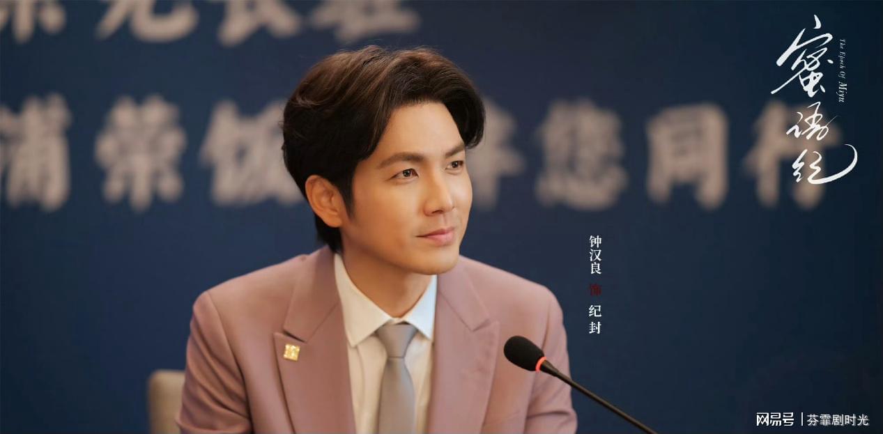 《蜜语纪》幕后技术解码:那家威二十年配角生涯的演技进化论 影视小说