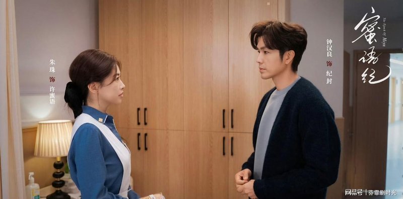 《蜜语纪》幕后技术解码:那家威二十年配角生涯的演技进化论 影视小说