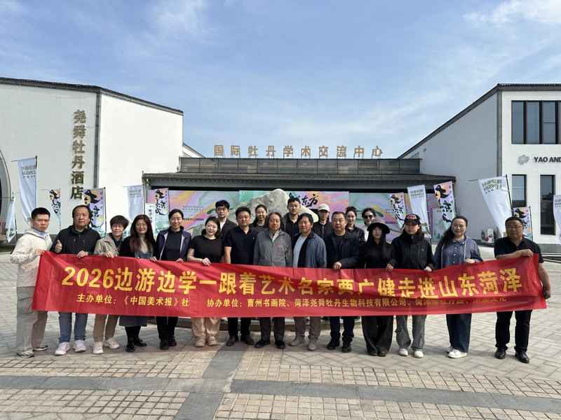 没骨牡丹写生技法深度解析:贾广健菏泽研学十年的教学革新 书画藏品